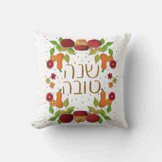 Rosh Hashana - Shana Tova throw pillow