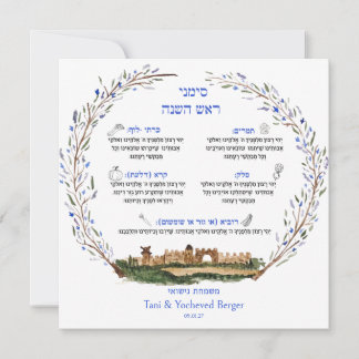 Rosh Hashana Simanim Jewish Blessing New Year Card