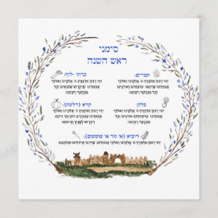 Rosh Hashana Simanim Jewish Blessing New Year Card