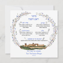Rosh Hashana Simanim Jewish Blessing New Year