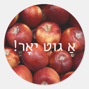Rosh Hashanah Apple Stickers with Yiddish Greeting