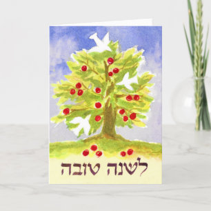 Rosh Hashanah Apple Tree Holiday Card