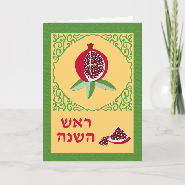 Rosh Hashanah Card in Hebrew, Pomegranate (Front)