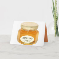 Rosh Hashanah cards