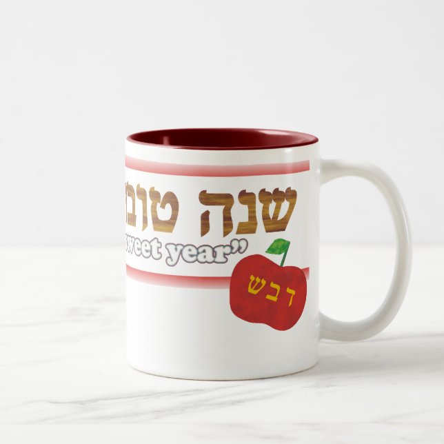 Rosh Hashanah Customisable Two-Tone Coffee Mug (Right)
