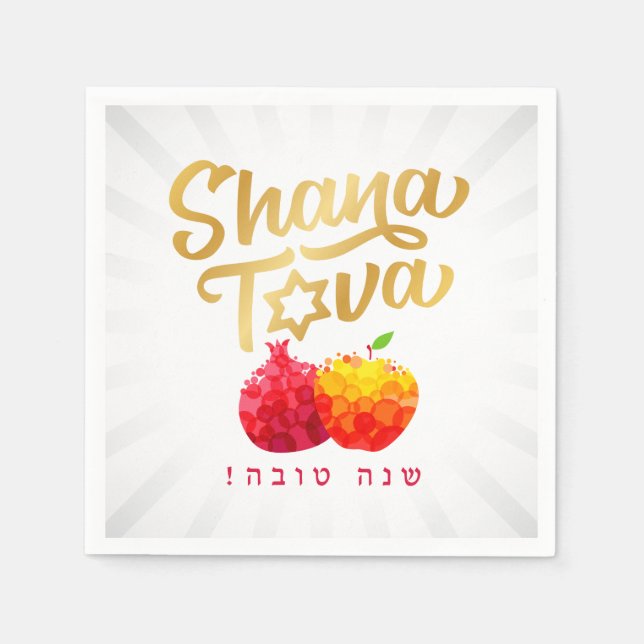 Rosh Hashanah Festive Pomegranate Shanah Tova Napkin (Front)