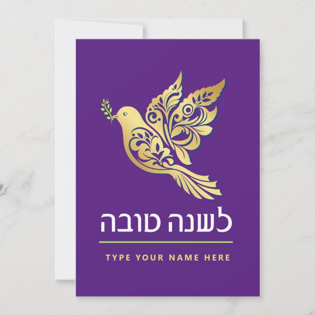 Rosh Hashanah Gold Dove Peace Jewish New Year Card (Front)