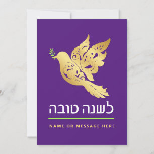 Rosh Hashanah Gold Dove Peace Jewish New Year Card