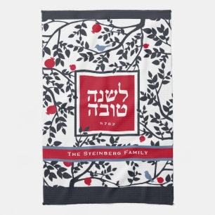 Rosh Hashanah Greeting Hebrew w Pomegranates Tea Towel