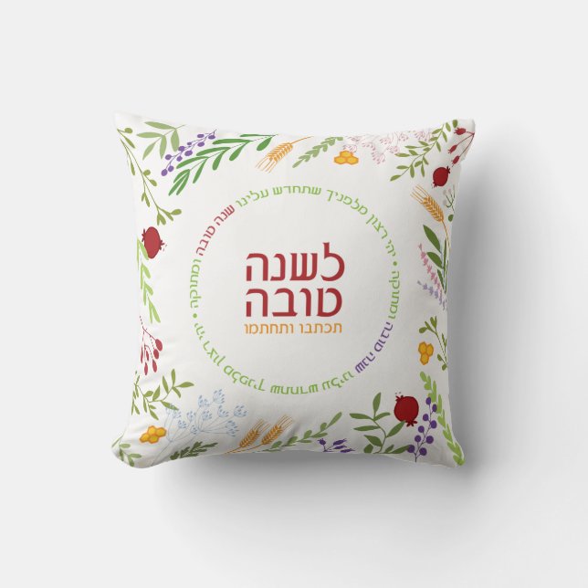 Rosh Hashanah Greetings. Modern Floral Design. Cushion (Front)