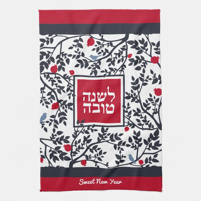 Rosh Hashanah Hebrew Jewish New Year Greeting Tea Towel (Vertical)