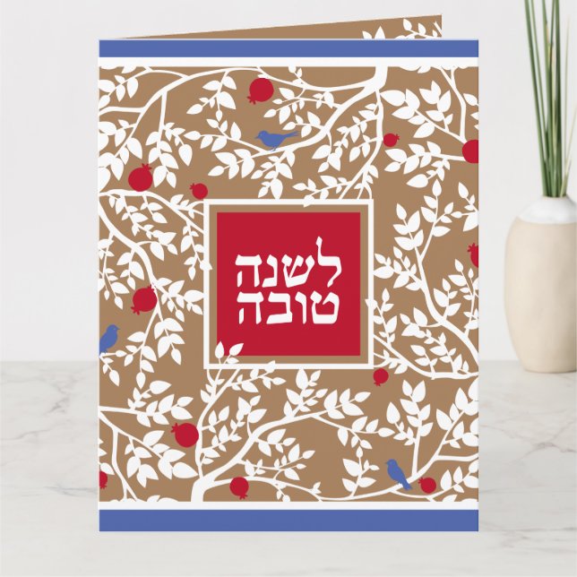 Rosh Hashanah Hebrew Jewish New Year Greetings Card (Front)