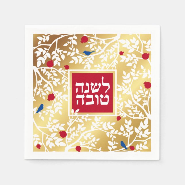 Rosh Hashanah Hebrew Jewish New Year Greetings Napkin (Front)