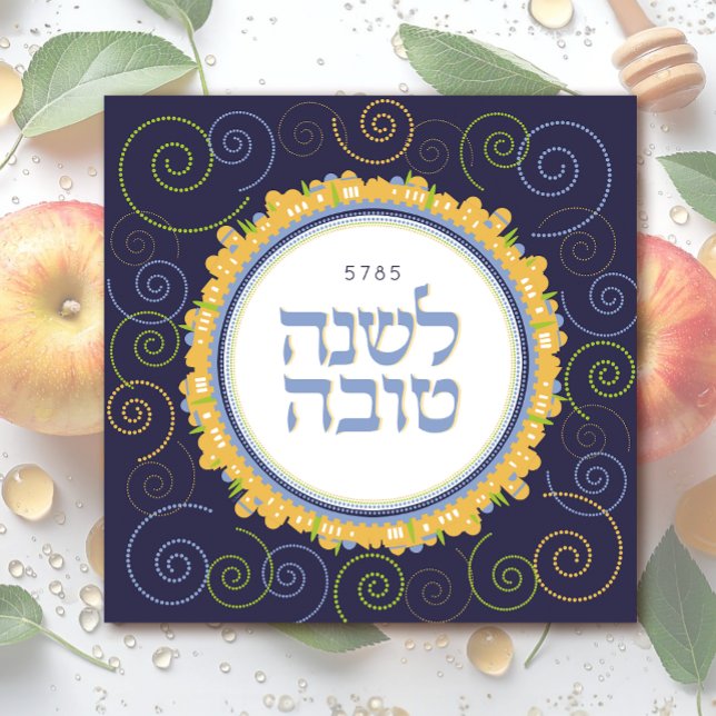 Rosh Hashanah Hebrew Jewish New Year Jerusalem (Creator Uploaded)