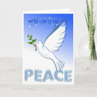Rosh Hashanah