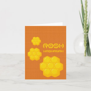 rosh hashanah honeycombs holiday card