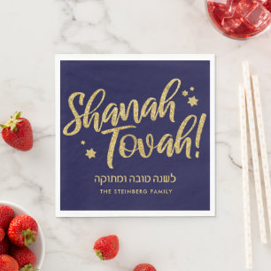 Rosh Hashanah Jewish Hebrew New Year Card Napkins
