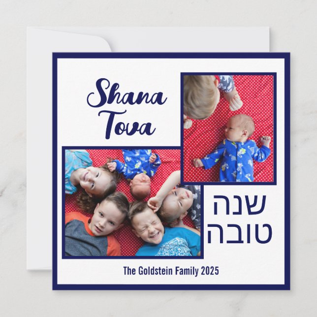 Rosh Hashanah Jewish New Year 2 Photo  Holiday Card (Front)