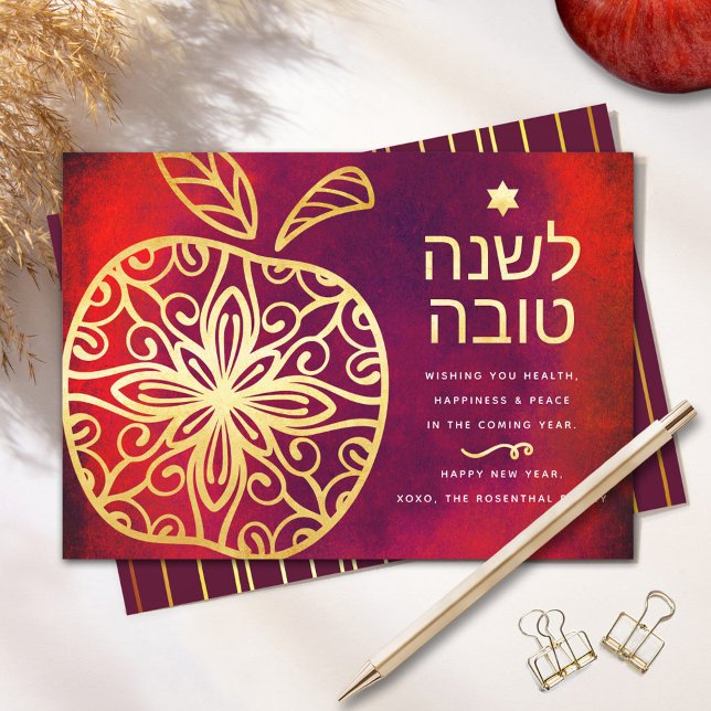 Rosh Hashanah Jewish New Year Bold Gold Apple Red Holiday Card (Creator Uploaded)
