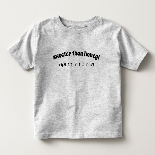 Rosh Hashanah Jewish New Year Cute Funny Toddler T-Shirt (Front)