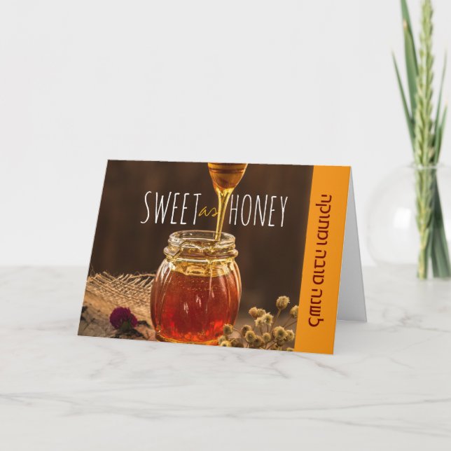 Rosh Hashanah Jewish New Year Greeting Card (Front)