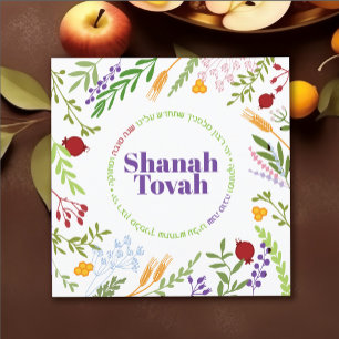Rosh Hashanah Jewish New Year Greetings-English  Holiday Card