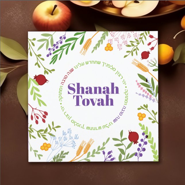 Rosh Hashanah Jewish New Year Greetings-English  Holiday Card (Creator Uploaded)