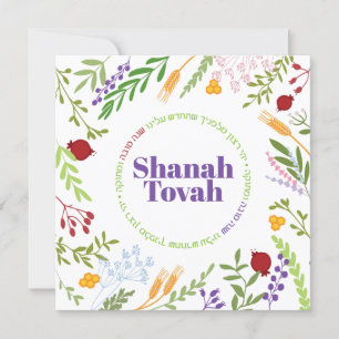 Rosh Hashanah Jewish New Year Greetings-English Holiday Card