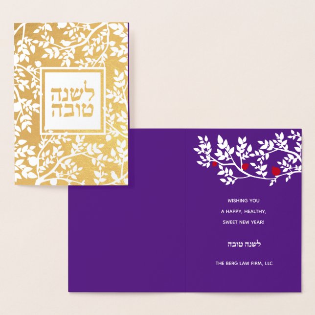 Rosh Hashanah Jewish New Year Greetings Foil Card (Display)