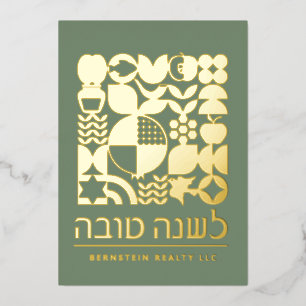 Rosh Hashanah Jewish New Year Greetings Real  Foil Holiday Card
