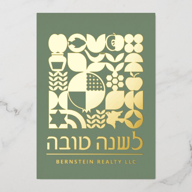 Rosh Hashanah Jewish New Year Greetings Real  Foil Holiday Card (Front)
