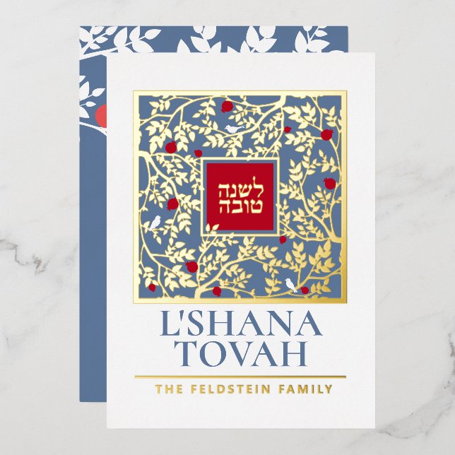 Rosh Hashanah Jewish New Year Greetings Real Foil Holiday Card (Front/Back)