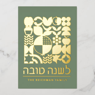 Rosh Hashanah Jewish New Year Greetings Real  Foil Holiday Card