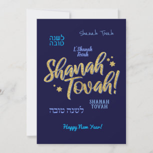 Rosh Hashanah Jewish New Year Holiday Card 