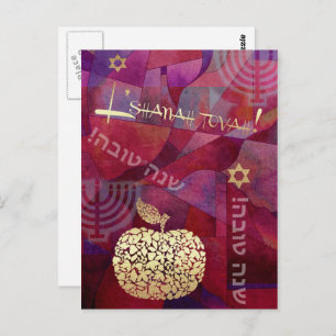Rosh Hashanah   Jewish New Year  Postcard