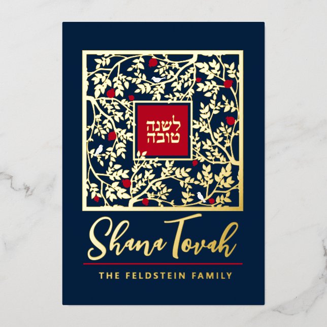 Rosh Hashanah Jewish New Year Script Greeting Real Foil Holiday Card (Front)