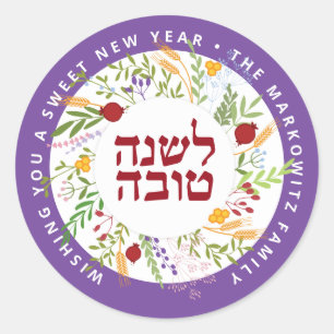 Rosh Hashanah Jewish New Year Sticker Labels