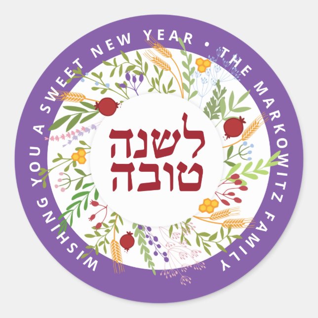 Rosh Hashanah Jewish New Year Sticker Labels (Front)