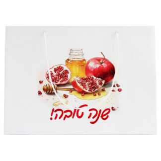 Rosh Hashanah Large Gift Bag
