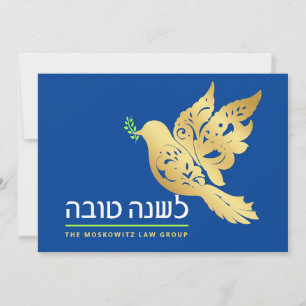 Rosh Hashanah Modern Gold Jewish New Year Card