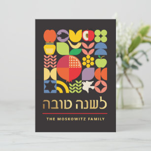 Rosh Hashanah Modern Jewish New Year Card
