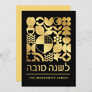 Rosh Hashanah Modern Jewish New Year Card
