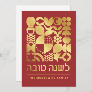 Rosh Hashanah Modern Jewish New Year Card