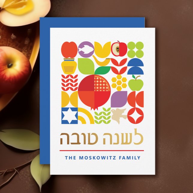 Rosh Hashanah Modern Jewish New Year Card (Creator Uploaded)