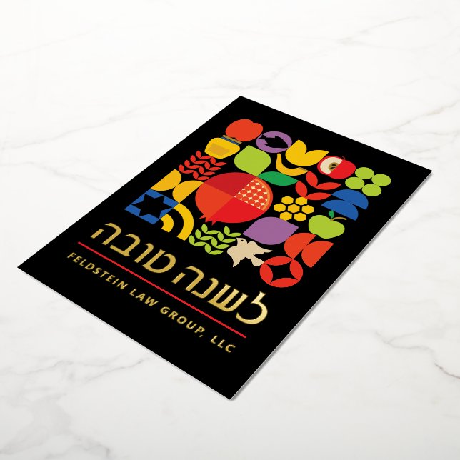 Rosh Hashanah Modern Jewish New Year Real Gold Foil Holiday Card (Rotated)