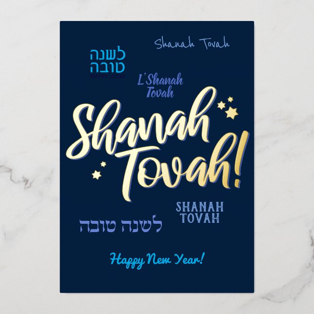 Rosh Hashanah Real Foil Jewish New Year Foil Holiday Card (Front)