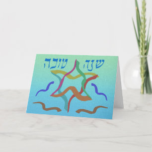 Rosh Hashanah Shofar Star Card