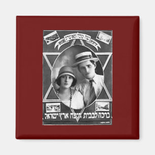 Rosh Hashanah Vintage Greeting Card (1927) Magnet