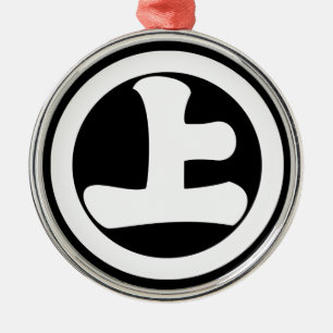 Round Down Metal Tree Decoration