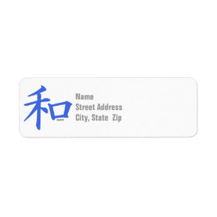 Royal Blue Chinese Peace Sign Return Address Label